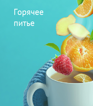 Изменения в категории саше и таблетки-34