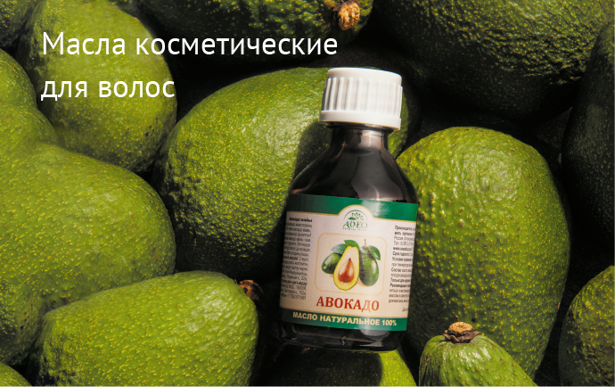 масла косметические для волос