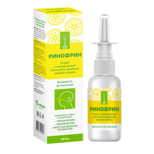 Спрей «РИНОФРИН» с гиалуроновой кислотой и эфирным маслом лимона, 50 мл